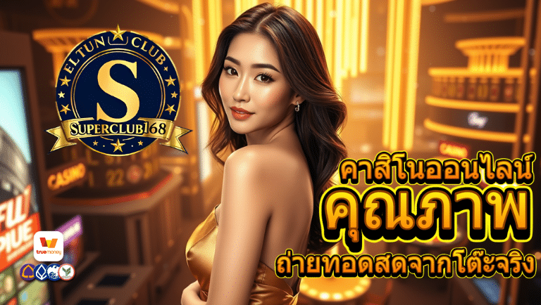 superclub168