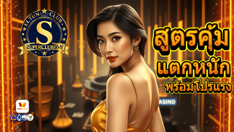 superclub168 slot